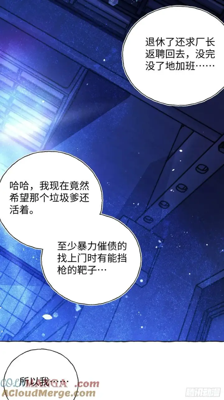 漫画《揽月，潮鸣》Ch.014 未见潮鸣第43张图