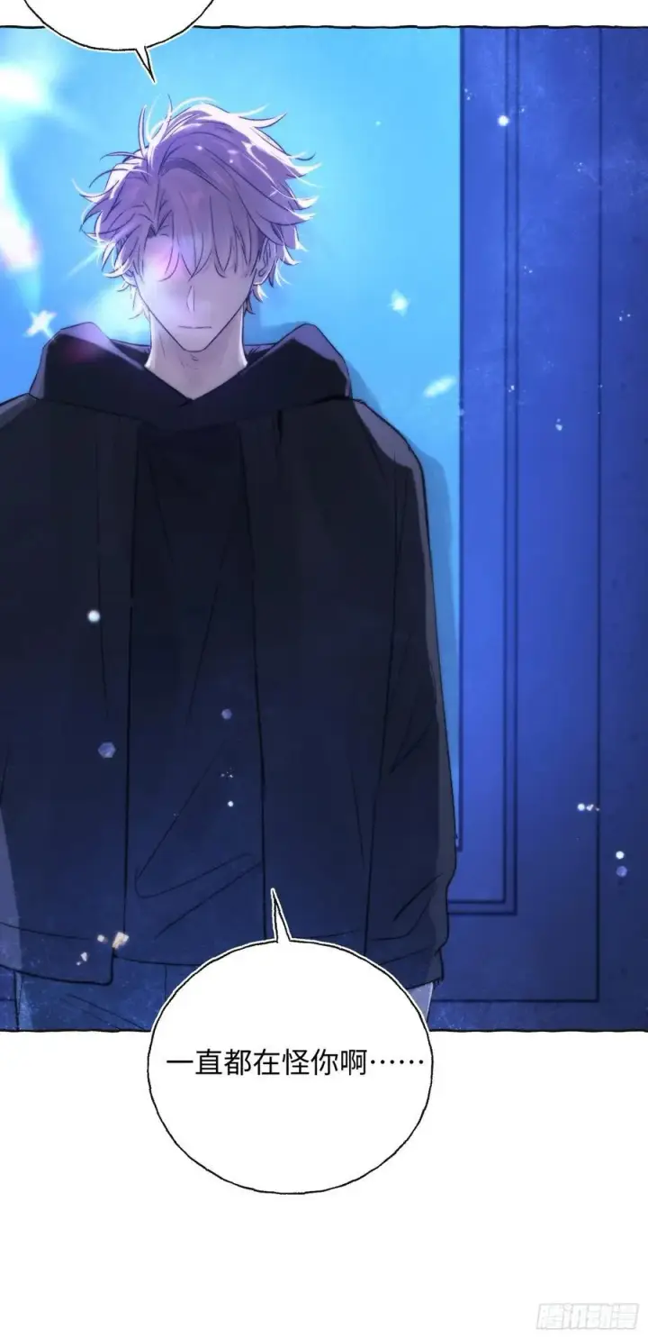 漫画《揽月，潮鸣》Ch.014 未见潮鸣第44张图
