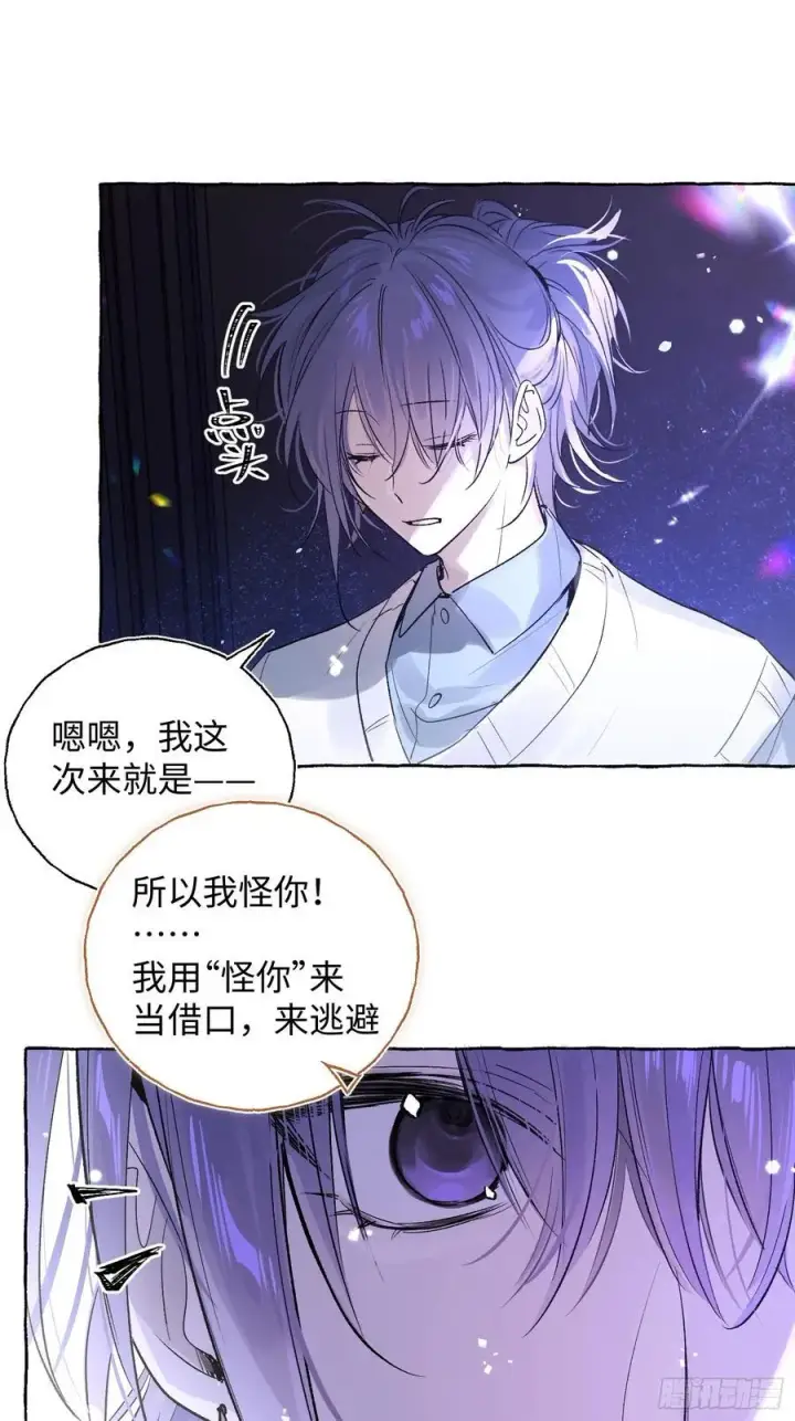 漫画《揽月，潮鸣》Ch.014 未见潮鸣第45张图