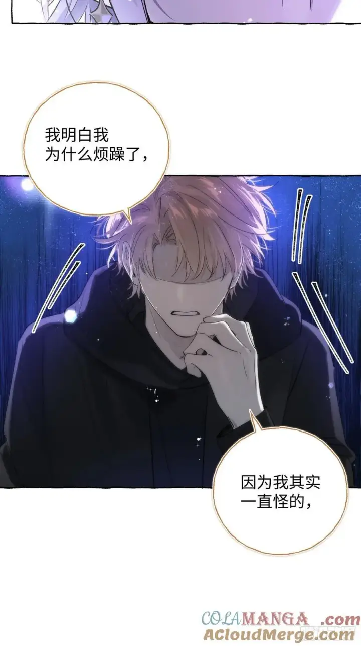 漫画《揽月，潮鸣》Ch.014 未见潮鸣第46张图