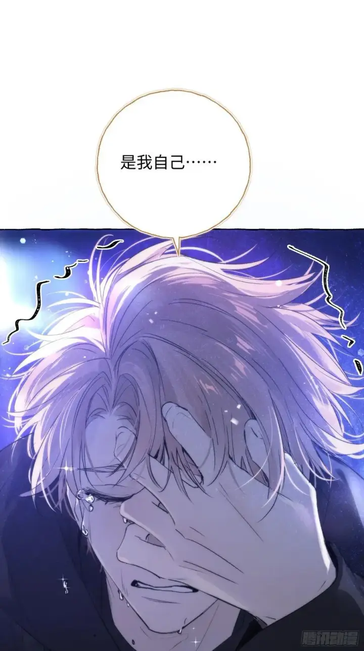 漫画《揽月，潮鸣》Ch.014 未见潮鸣第47张图