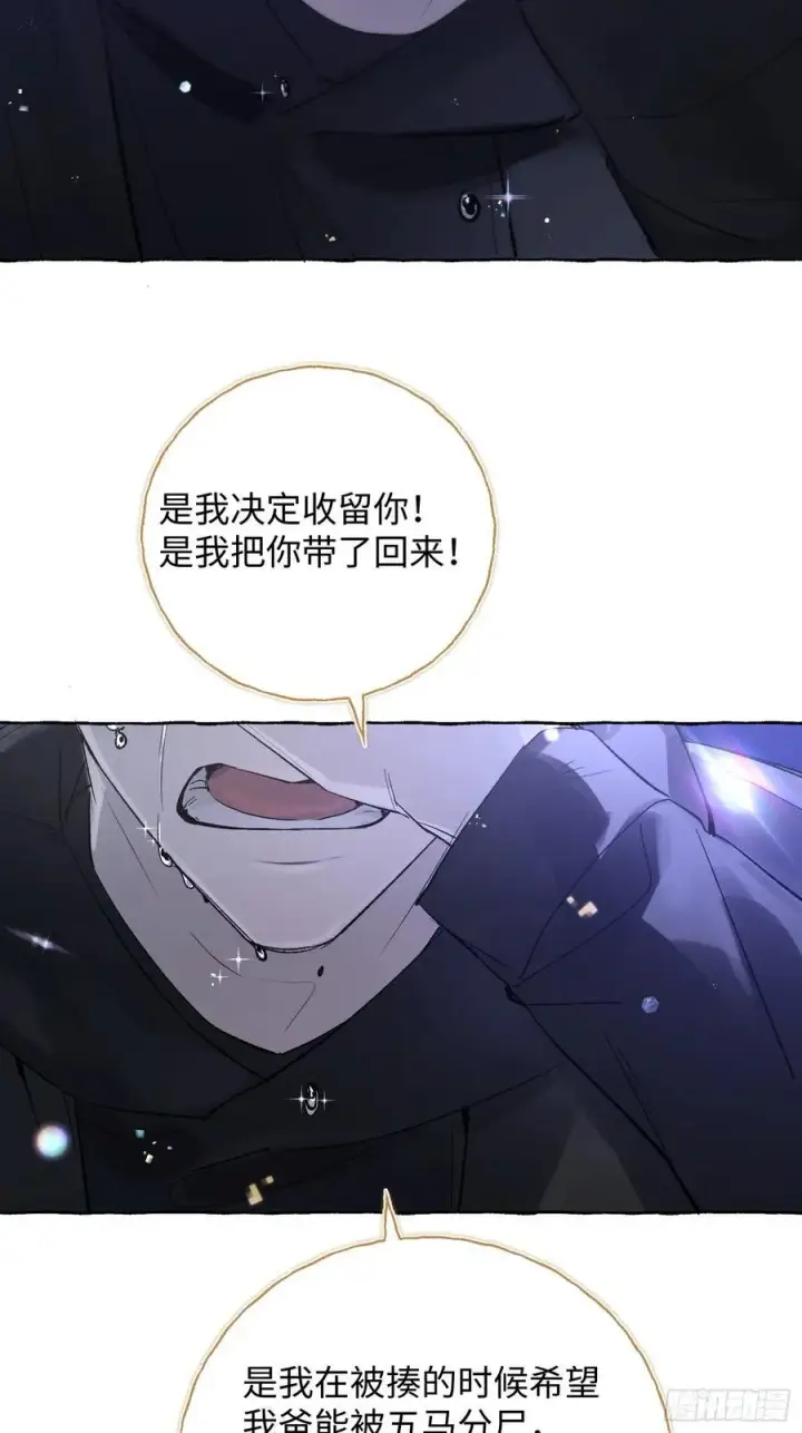 漫画《揽月，潮鸣》Ch.014 未见潮鸣第48张图
