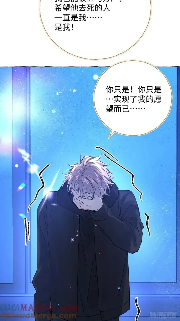 漫画《揽月，潮鸣》Ch.014 未见潮鸣第49张图