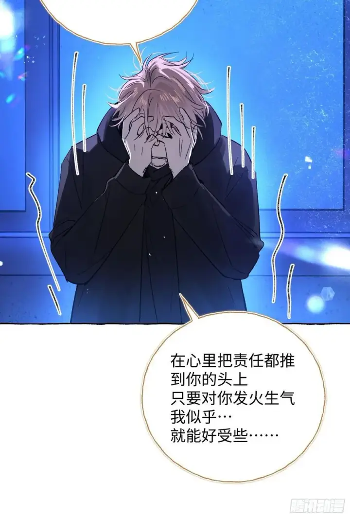 漫画《揽月，潮鸣》Ch.014 未见潮鸣第51张图