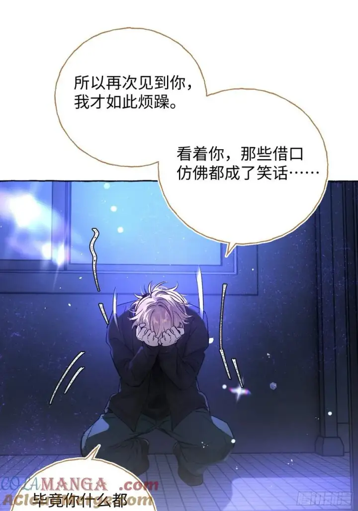 漫画《揽月，潮鸣》Ch.014 未见潮鸣第52张图