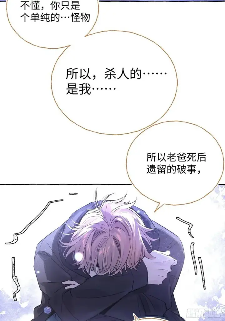 漫画《揽月，潮鸣》Ch.014 未见潮鸣第53张图