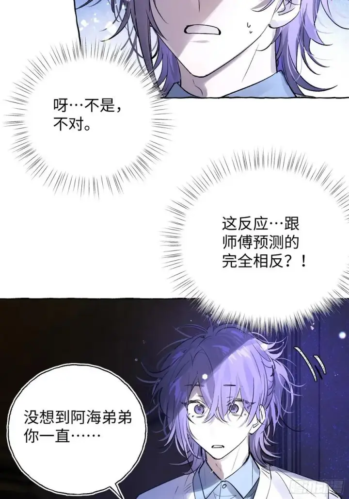 漫画《揽月，潮鸣》Ch.014 未见潮鸣第56张图