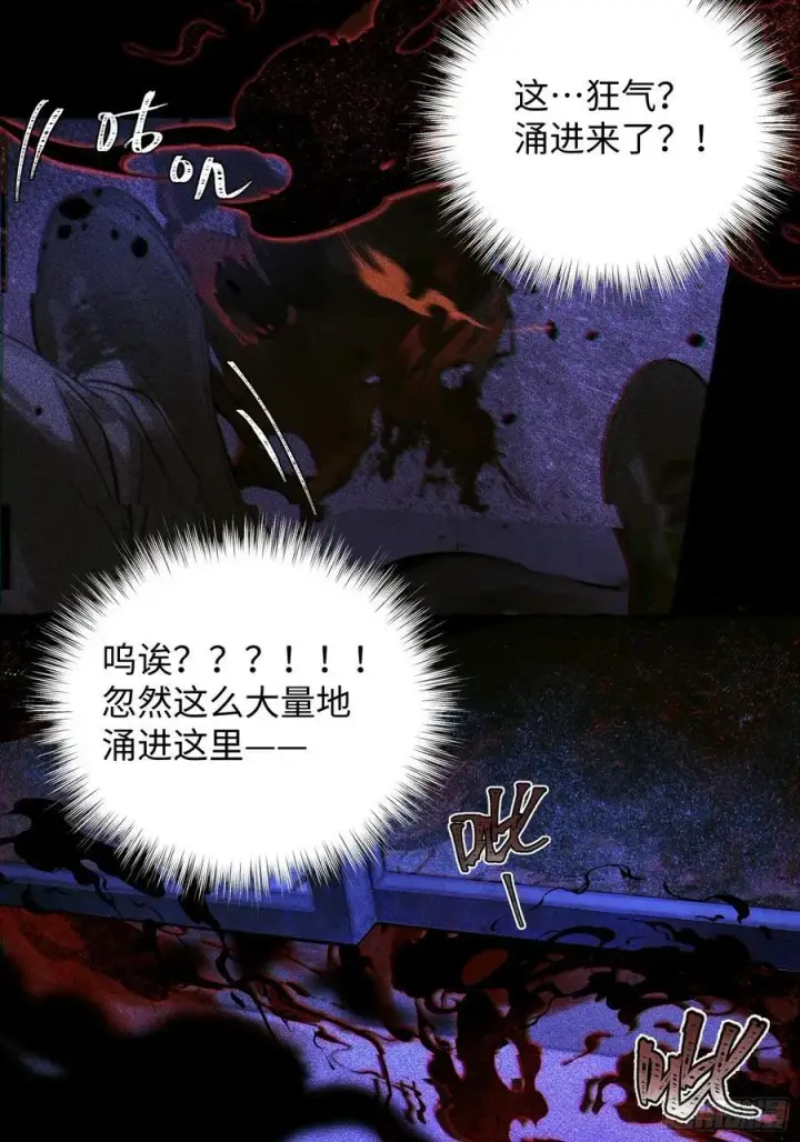 漫画《揽月，潮鸣》Ch.014 未见潮鸣第59张图