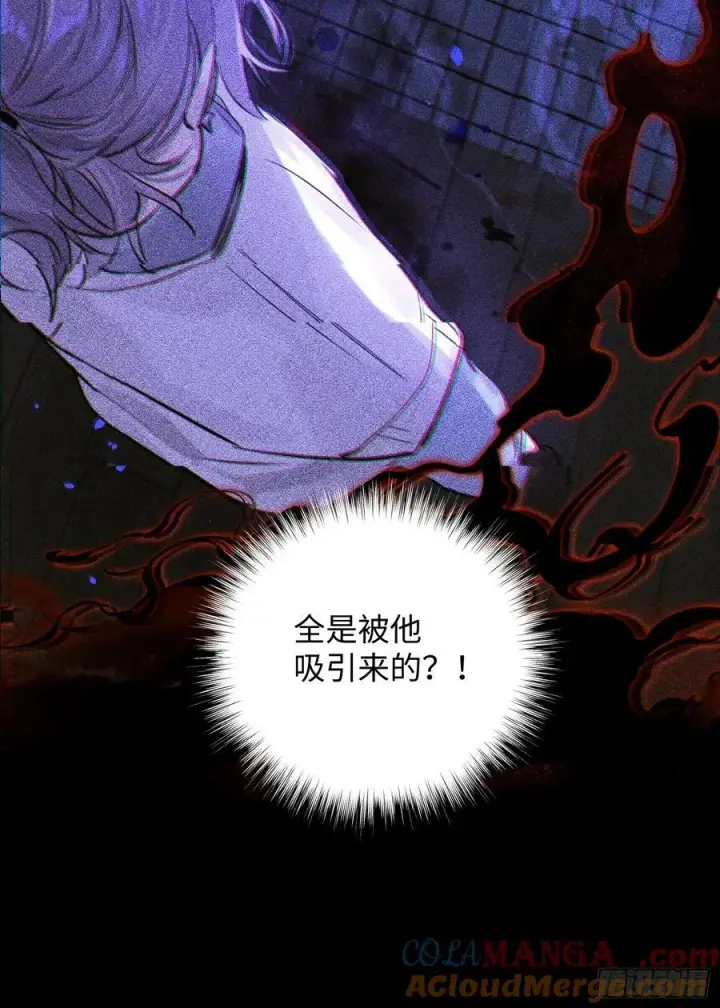 漫画《揽月，潮鸣》Ch.014 未见潮鸣第61张图