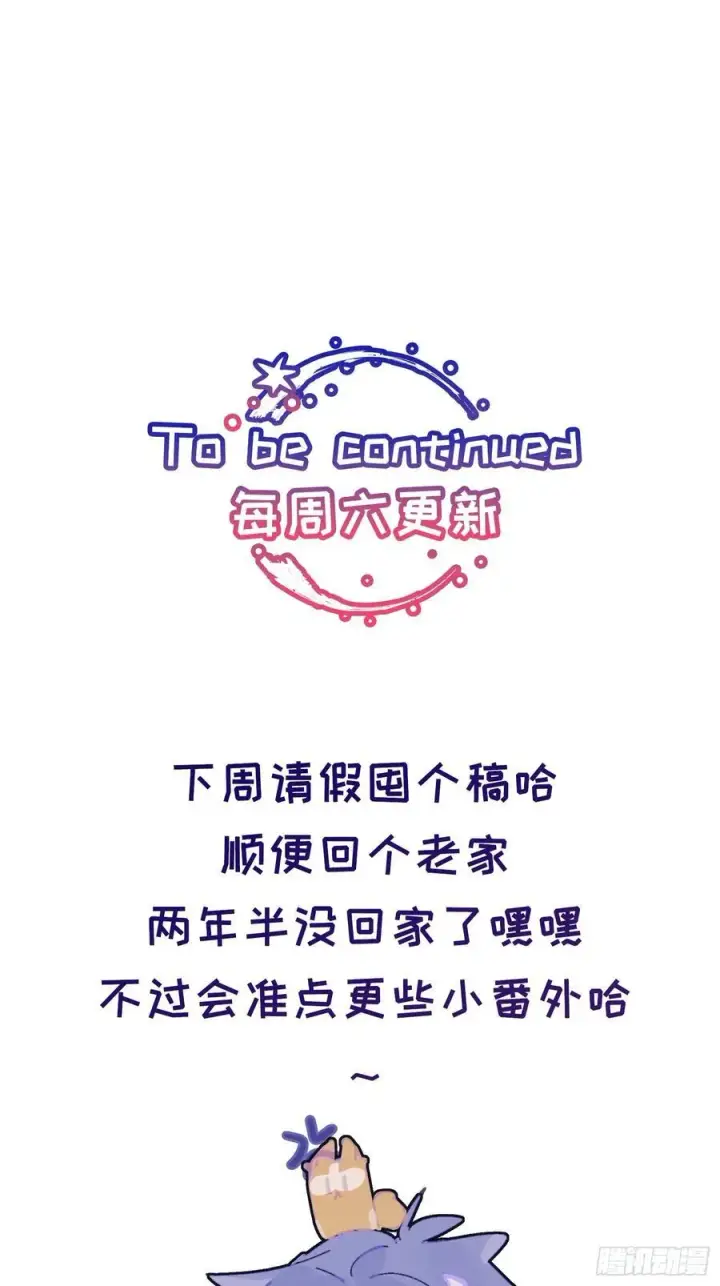 漫画《揽月，潮鸣》Ch.014 未见潮鸣第62张图