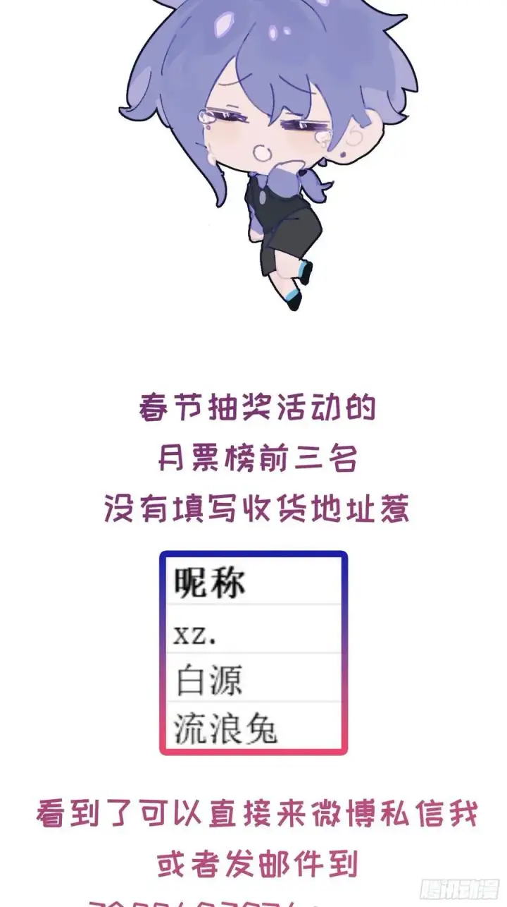 漫画《揽月，潮鸣》Ch.014 未见潮鸣第63张图