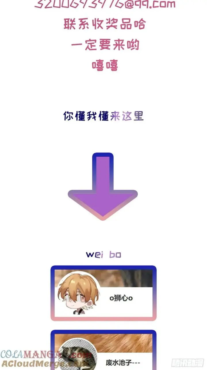 漫画《揽月，潮鸣》Ch.014 未见潮鸣第64张图