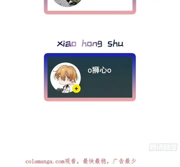 漫画《揽月，潮鸣》Ch.014 未见潮鸣第65张图