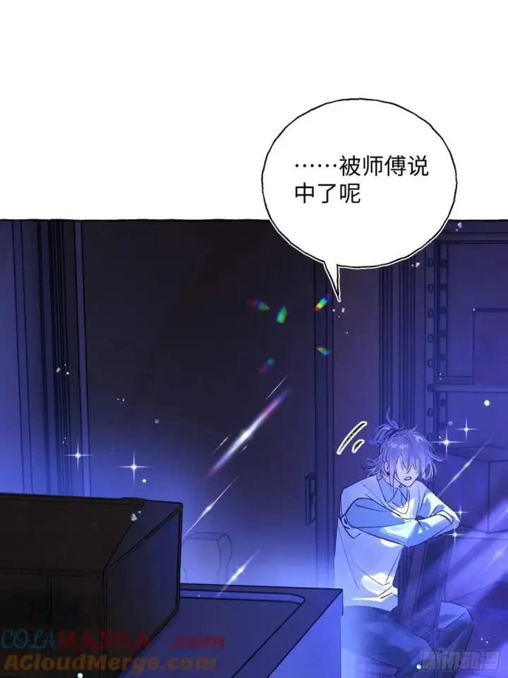 漫画《揽月，潮鸣》Ch.014 未见潮鸣第7张图