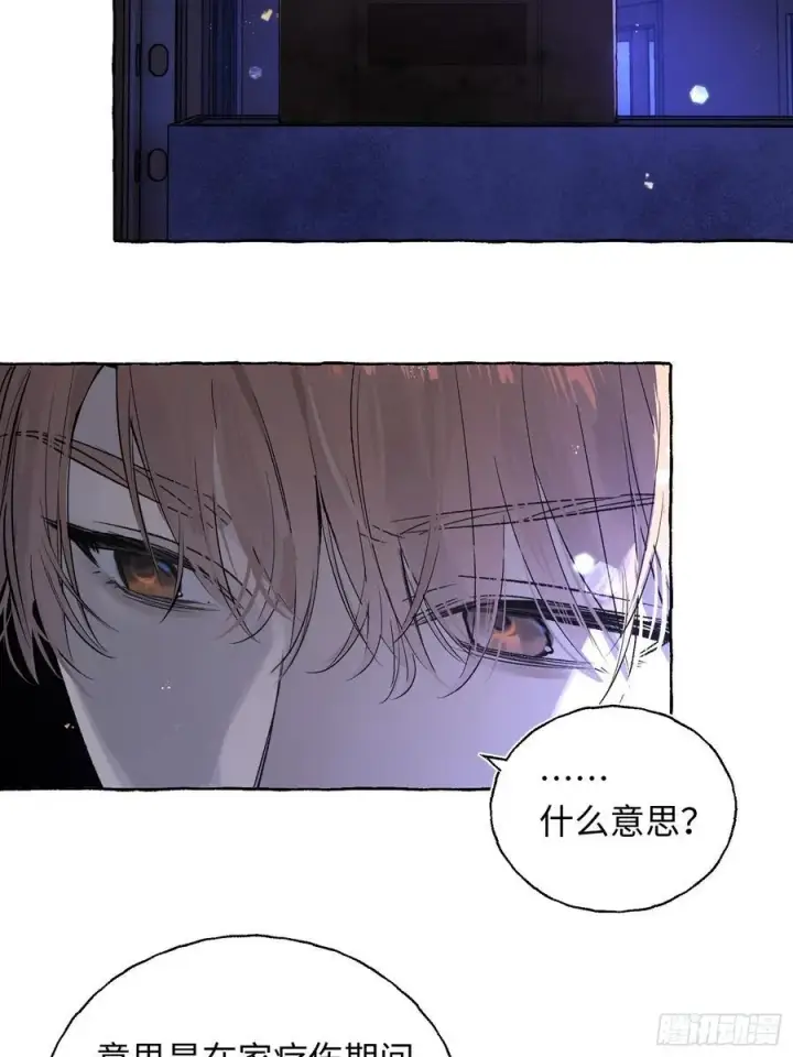 漫画《揽月，潮鸣》Ch.014 未见潮鸣第9张图