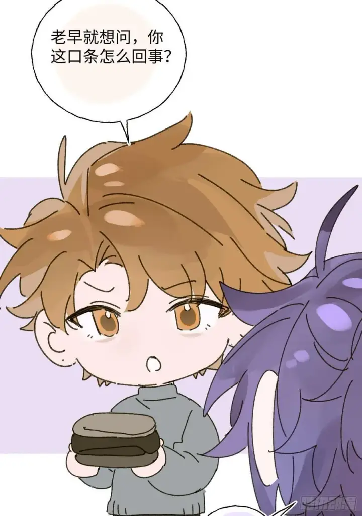 漫画《揽月，潮鸣》番外3第10张图