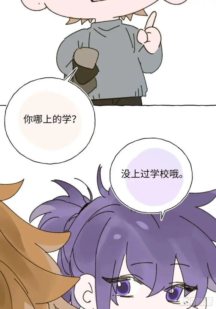 漫画《揽月，潮鸣》番外3第12张图