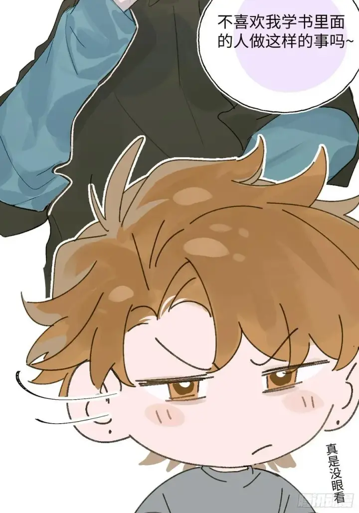 漫画《揽月，潮鸣》番外3第16张图