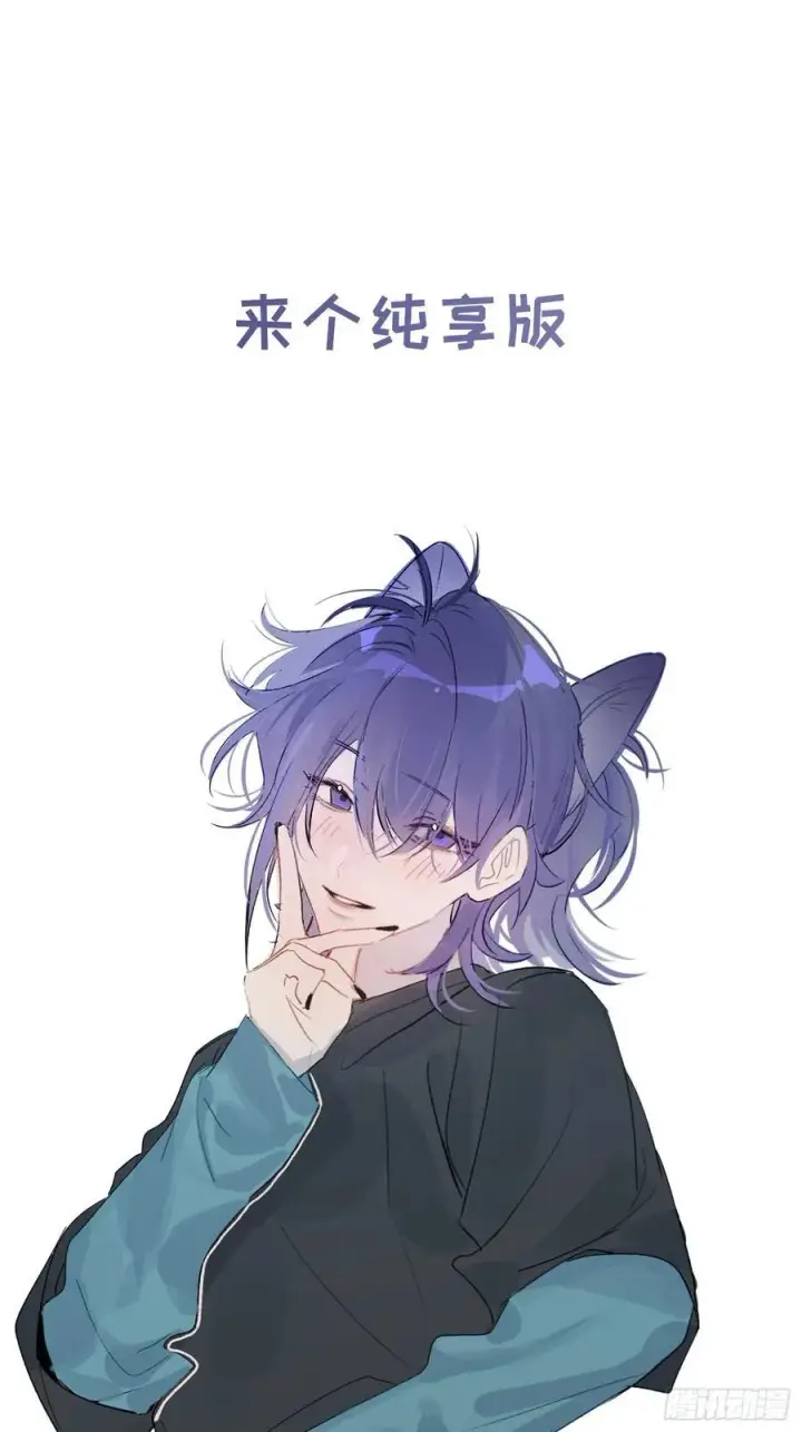 漫画《揽月，潮鸣》番外3第18张图