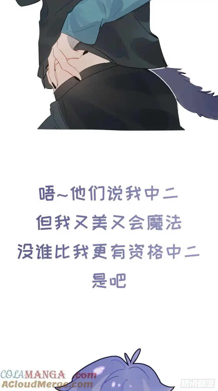 漫画《揽月，潮鸣》番外3第19张图