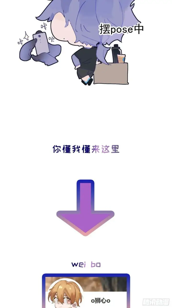 漫画《揽月，潮鸣》番外3第20张图