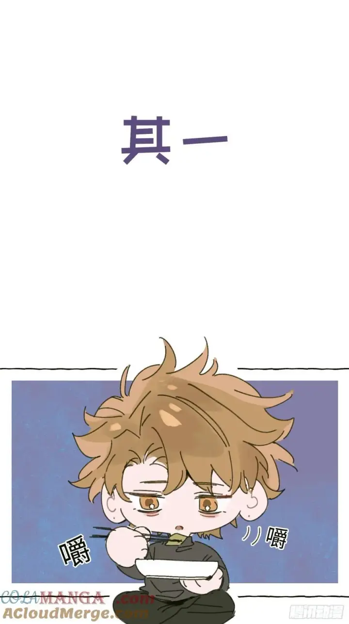 漫画《揽月，潮鸣》番外3第3张图