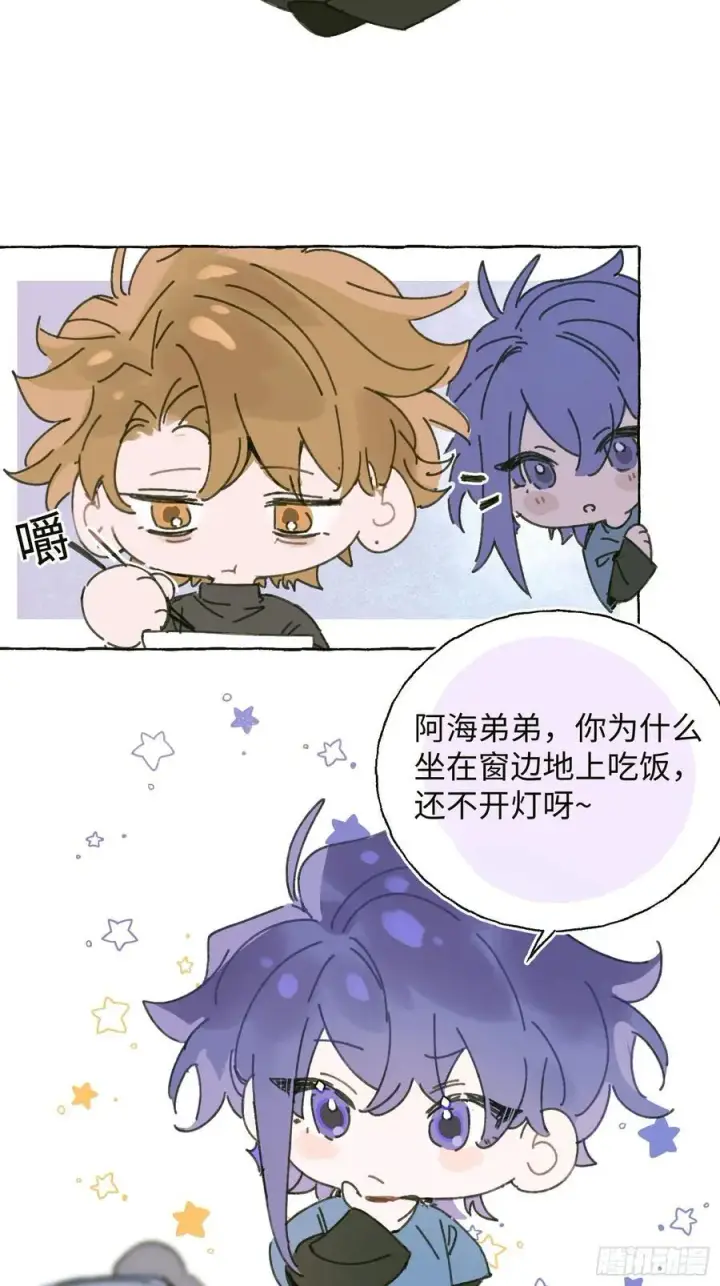 漫画《揽月，潮鸣》番外3第4张图
