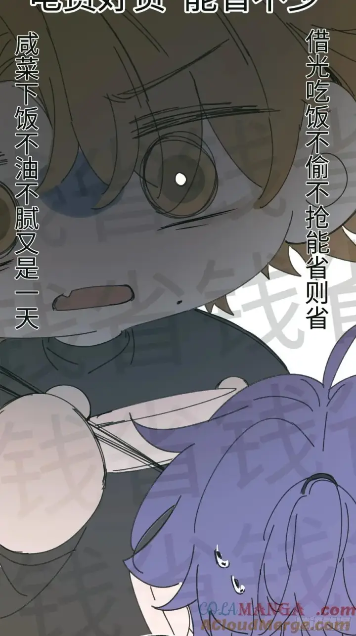 漫画《揽月，潮鸣》番外3第7张图
