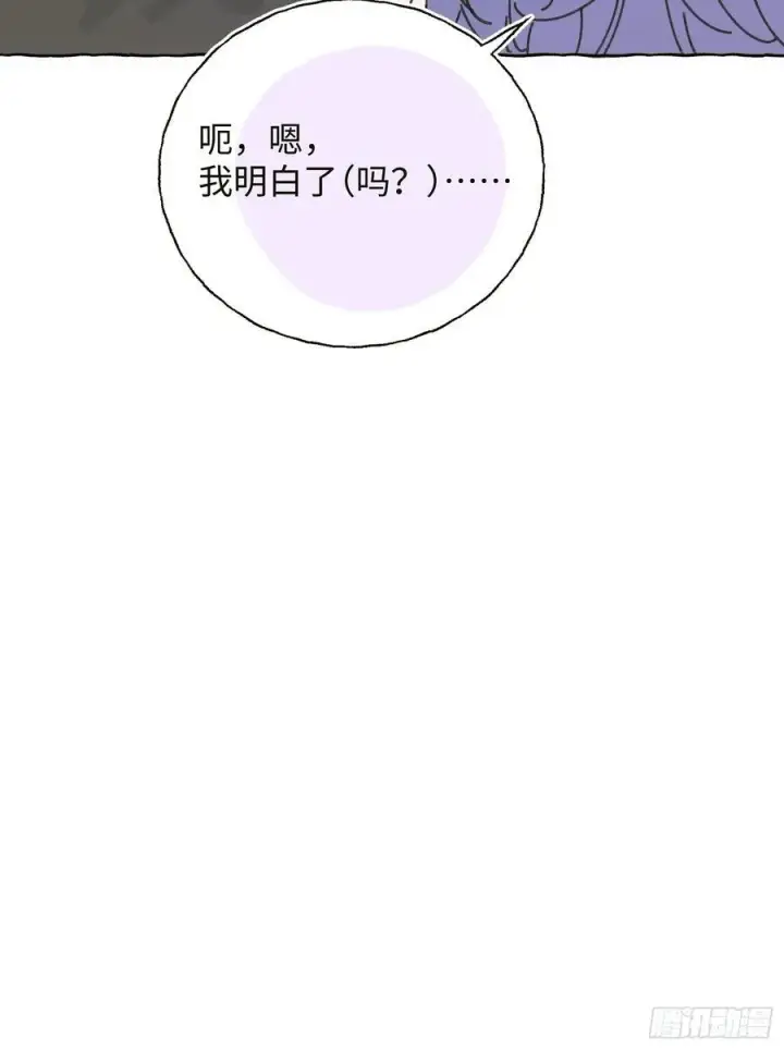 漫画《揽月，潮鸣》番外3第8张图