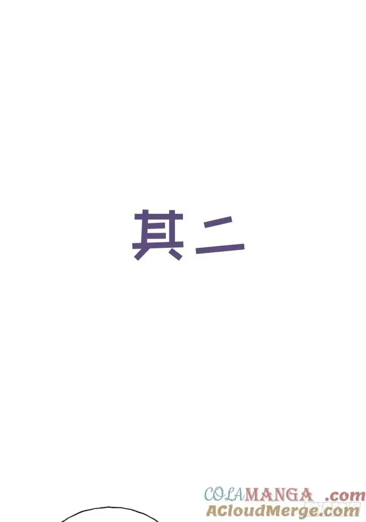 漫画《揽月，潮鸣》番外3第9张图