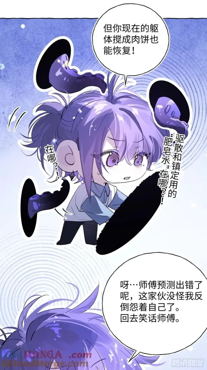 漫画《揽月，潮鸣》Ch.015 未见潮鸣第10张图