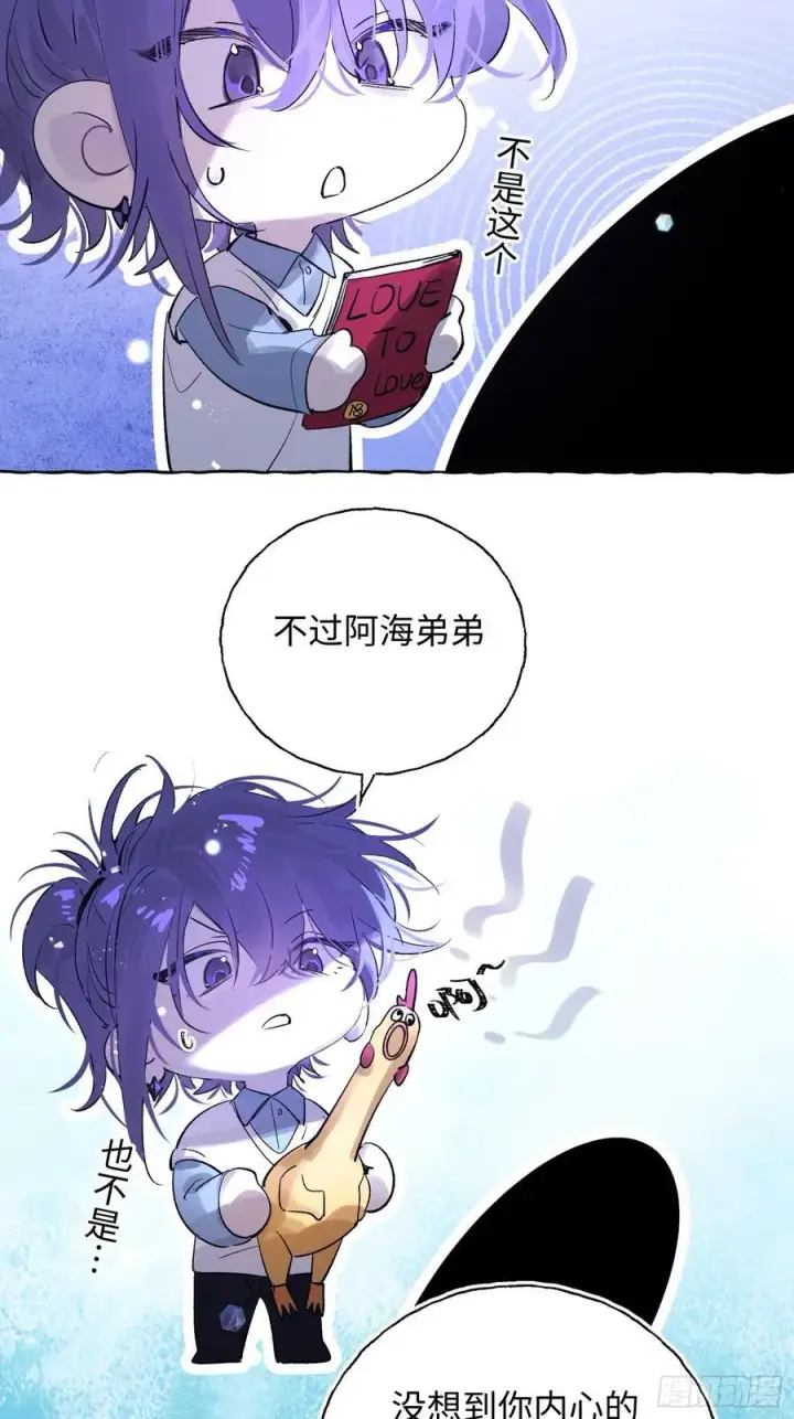 漫画《揽月，潮鸣》Ch.015 未见潮鸣第11张图