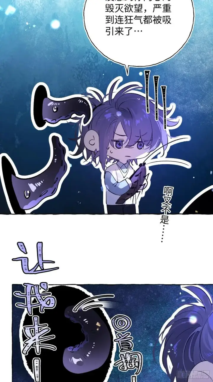 漫画《揽月，潮鸣》Ch.015 未见潮鸣第12张图