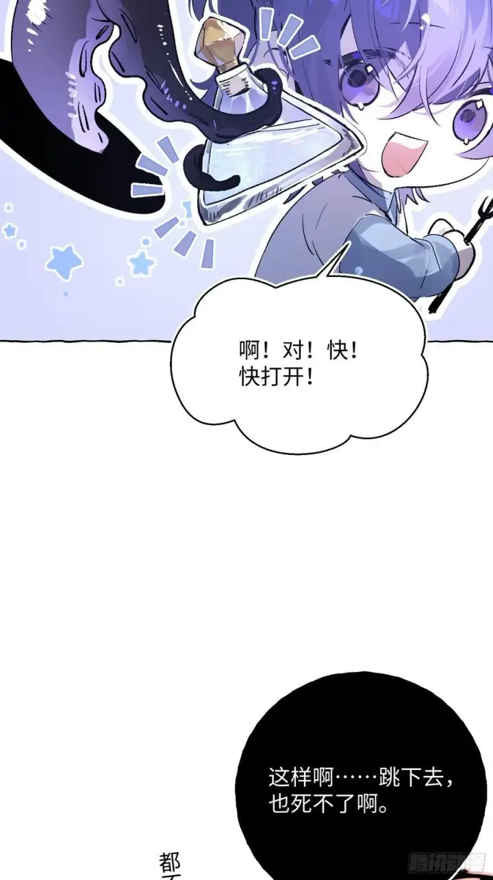 漫画《揽月，潮鸣》Ch.015 未见潮鸣第14张图