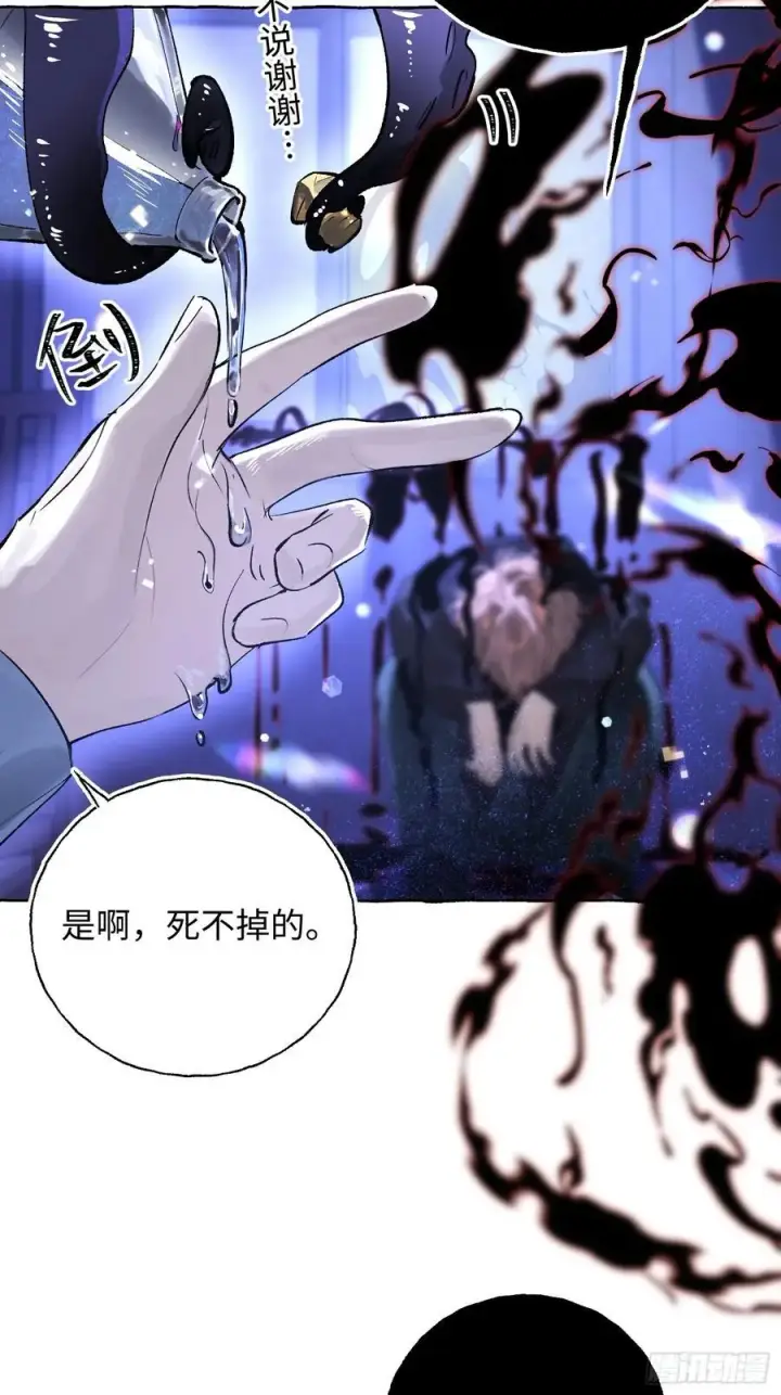 漫画《揽月，潮鸣》Ch.015 未见潮鸣第15张图