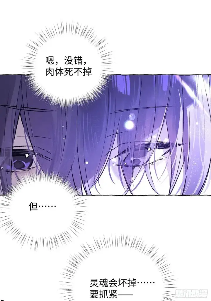 漫画《揽月，潮鸣》Ch.015 未见潮鸣第17张图