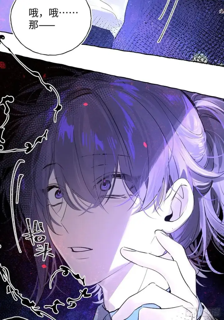 漫画《揽月，潮鸣》Ch.015 未见潮鸣第20张图
