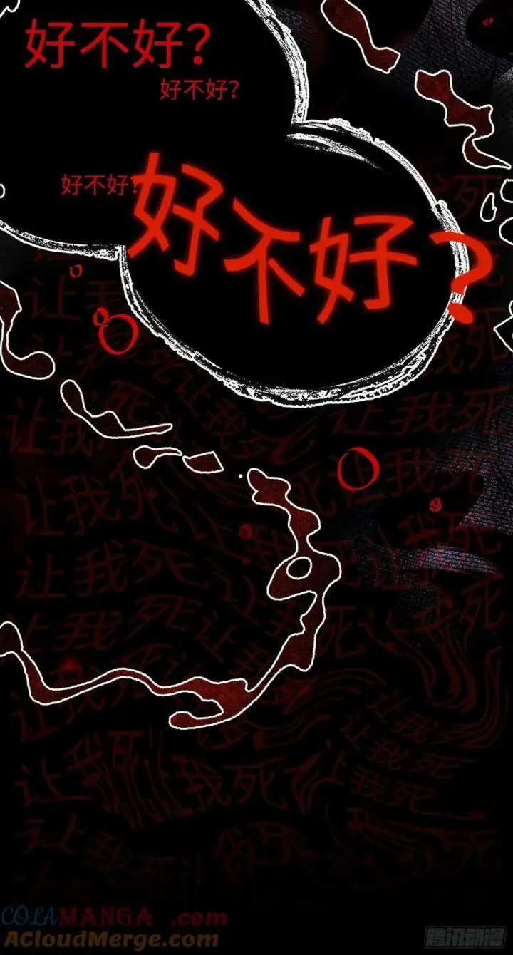 漫画《揽月，潮鸣》Ch.015 未见潮鸣第25张图