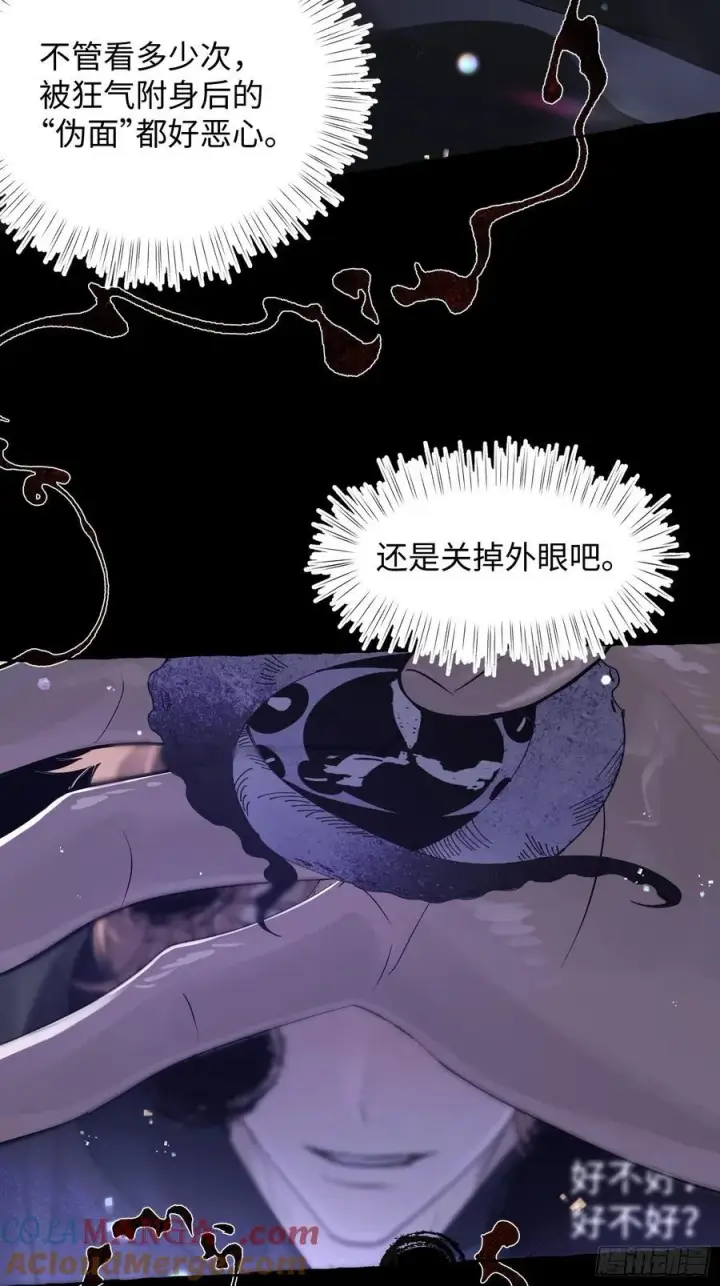 漫画《揽月，潮鸣》Ch.015 未见潮鸣第28张图