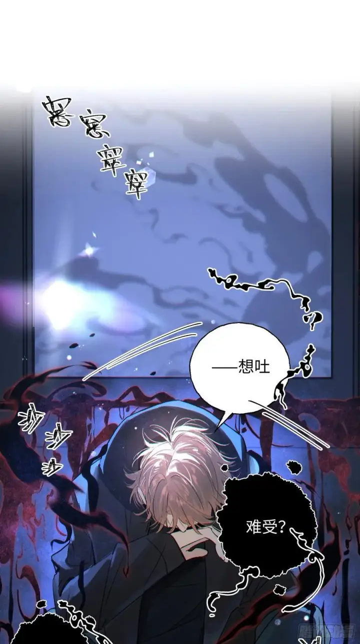 漫画《揽月，潮鸣》Ch.015 未见潮鸣第3张图