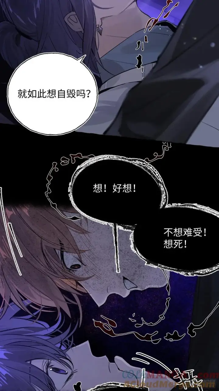 漫画《揽月，潮鸣》Ch.015 未见潮鸣第31张图