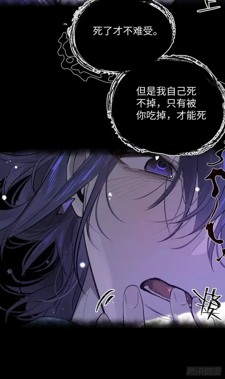 漫画《揽月，潮鸣》Ch.015 未见潮鸣第32张图