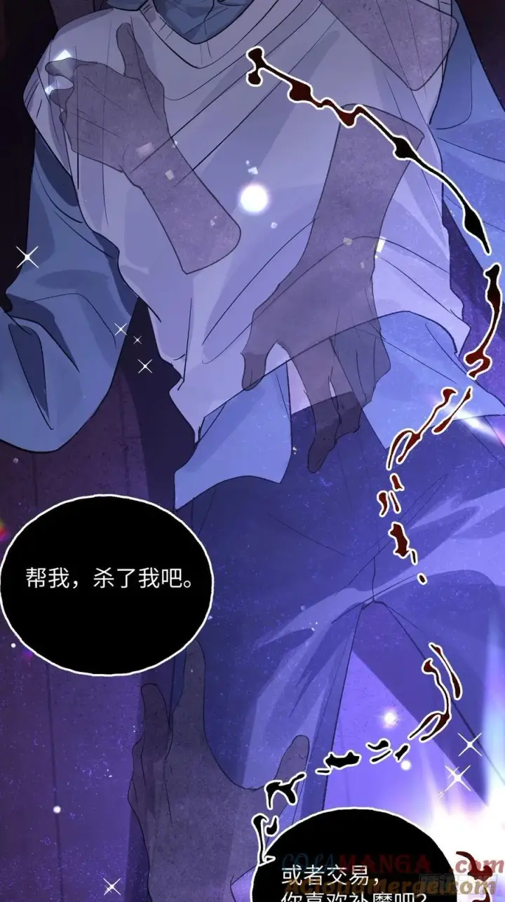 漫画《揽月，潮鸣》Ch.015 未见潮鸣第34张图