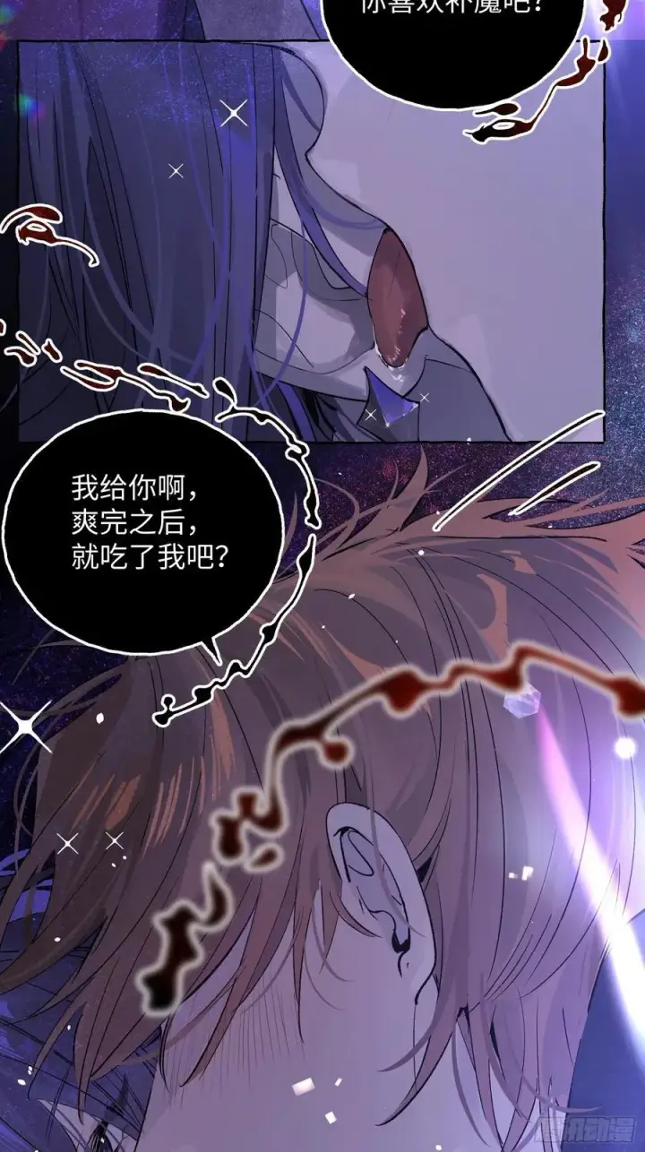 漫画《揽月，潮鸣》Ch.015 未见潮鸣第35张图