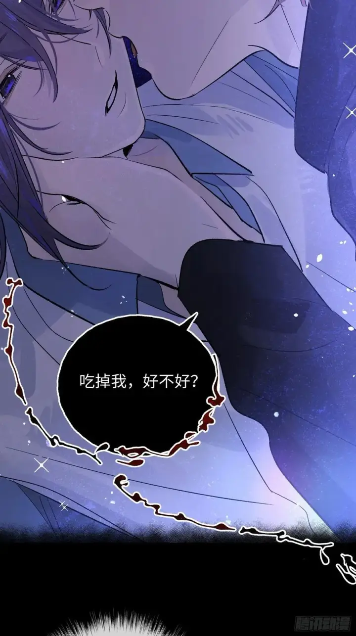 漫画《揽月，潮鸣》Ch.015 未见潮鸣第36张图