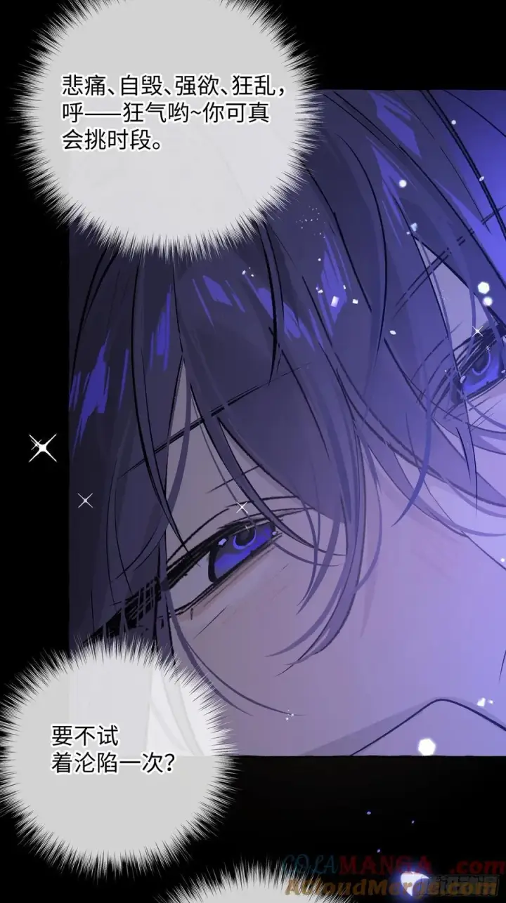 漫画《揽月，潮鸣》Ch.015 未见潮鸣第37张图