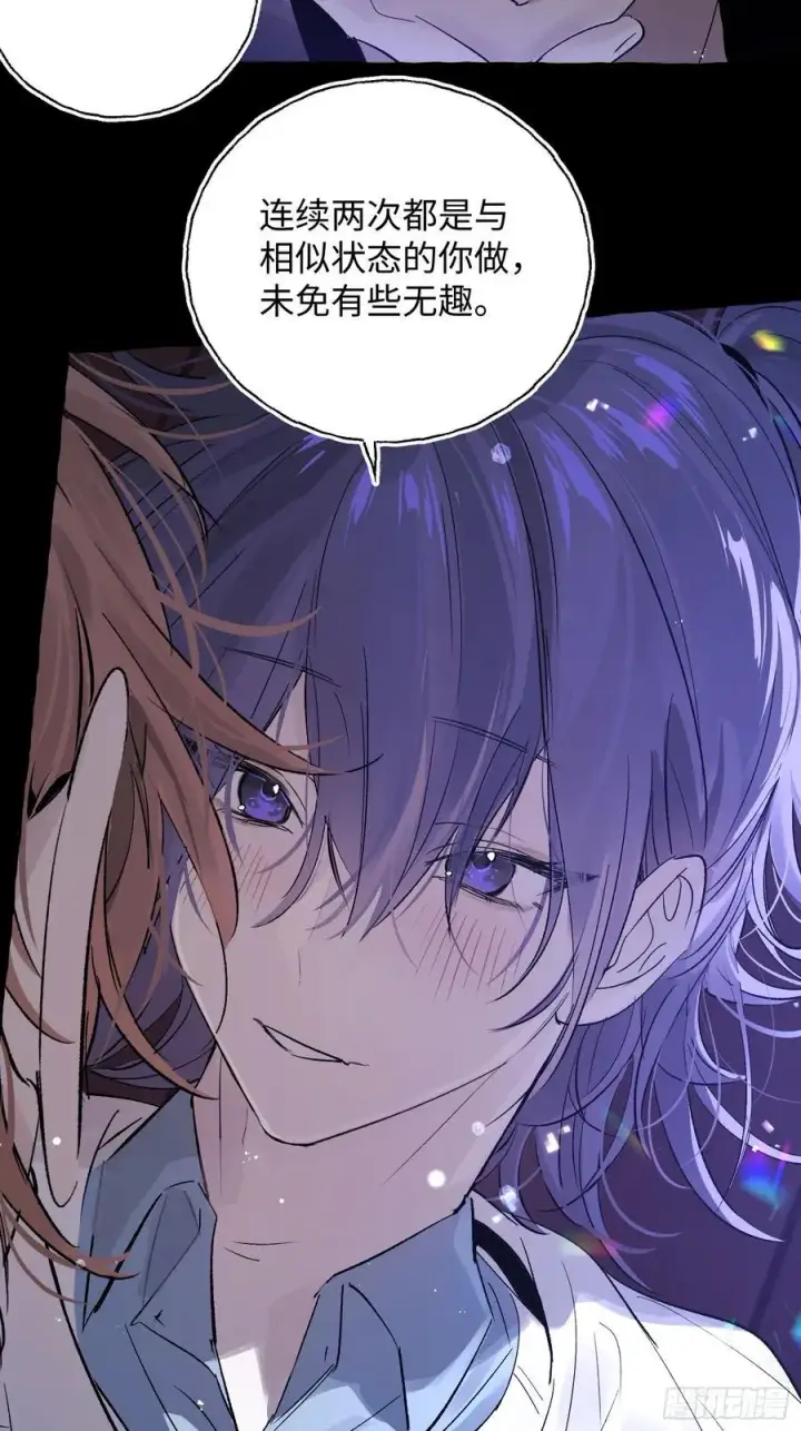 漫画《揽月，潮鸣》Ch.015 未见潮鸣第39张图