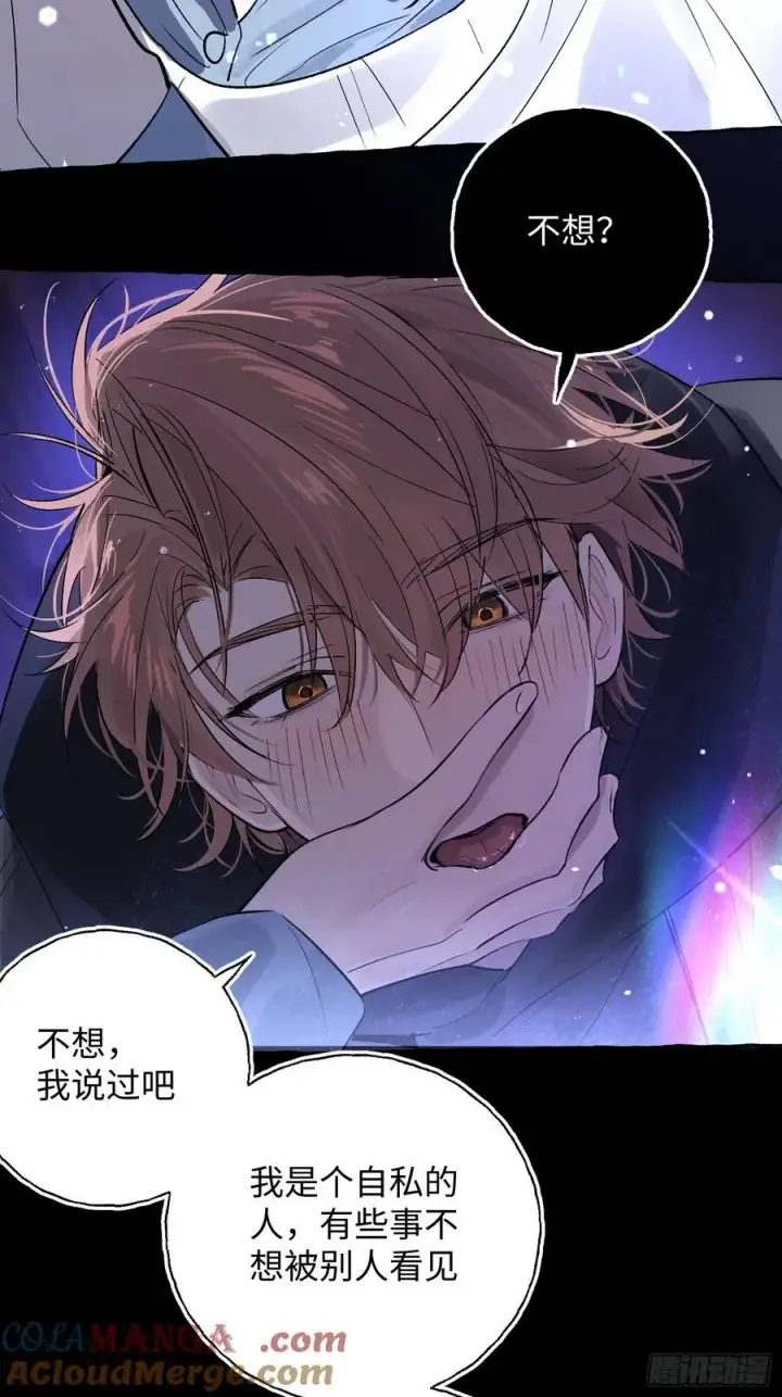 漫画《揽月，潮鸣》Ch.015 未见潮鸣第40张图