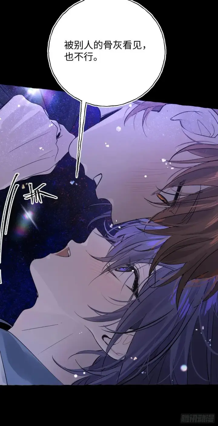 漫画《揽月，潮鸣》Ch.015 未见潮鸣第41张图