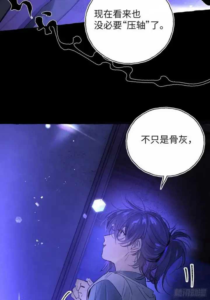 漫画《揽月，潮鸣》Ch.015 未见潮鸣第47张图